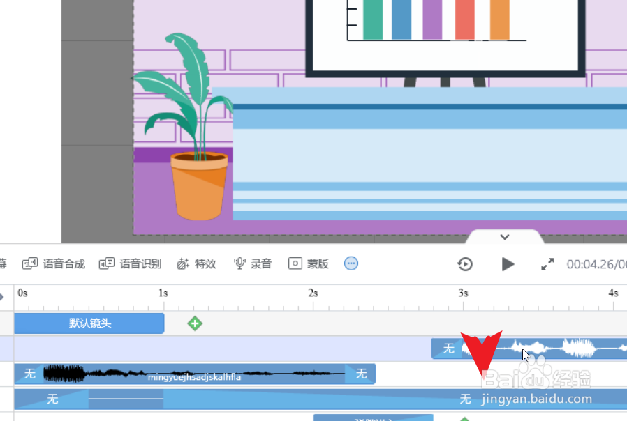 万彩动画大师如何把多个音轨合并到一处?