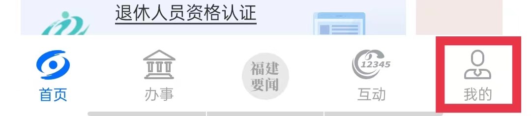 闽政通怎么清空未读消息