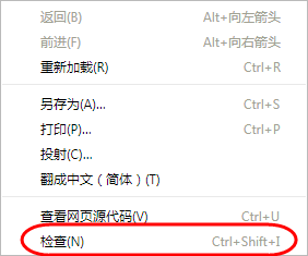 Chrome开发者工具常见问题解答