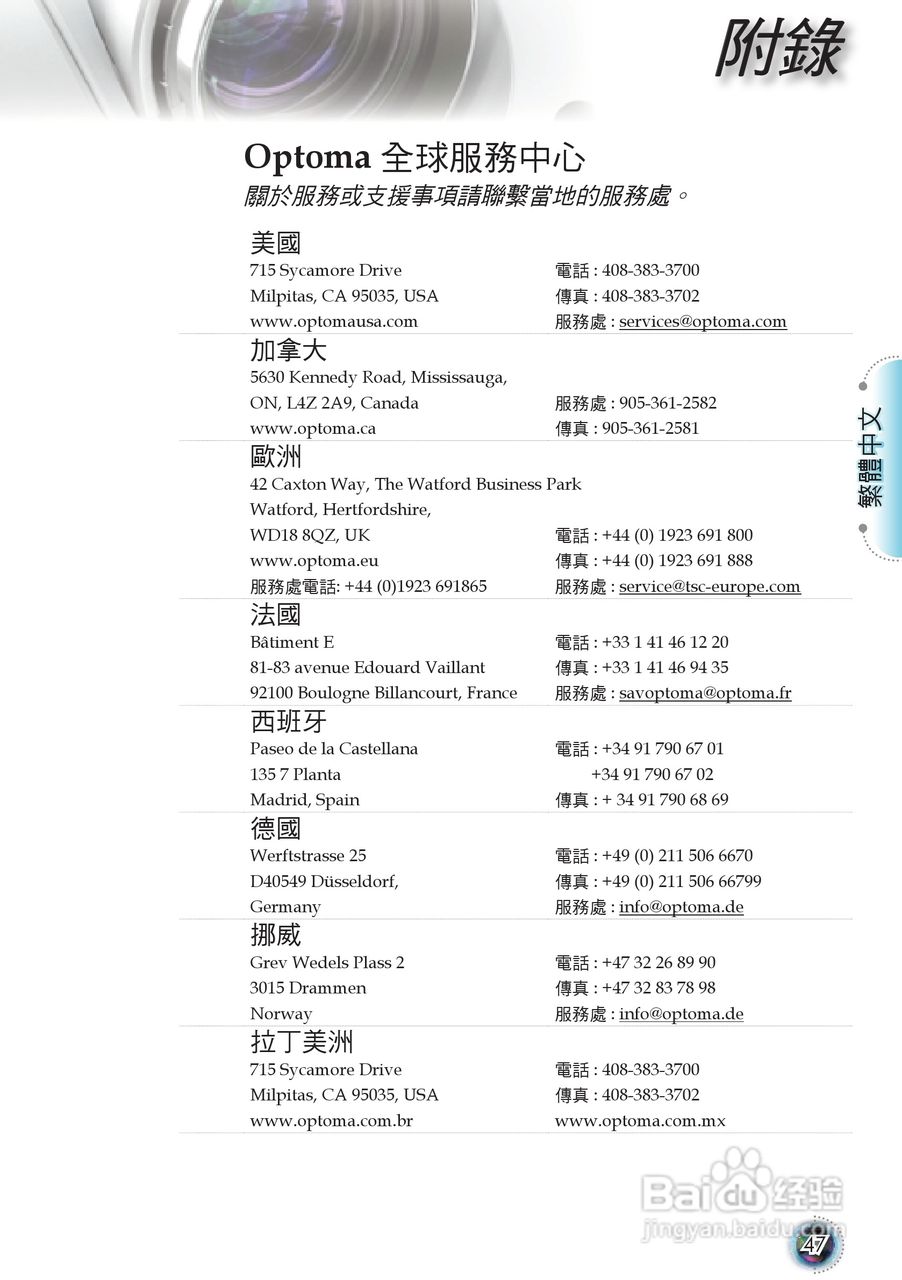 奥图码 HD803投影机说明书:[5]