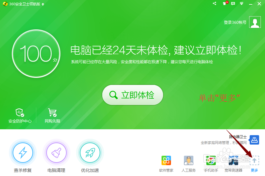 电脑蓝屏解决方法