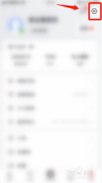 掌上生活APP如何关闭优惠资讯邮件服务