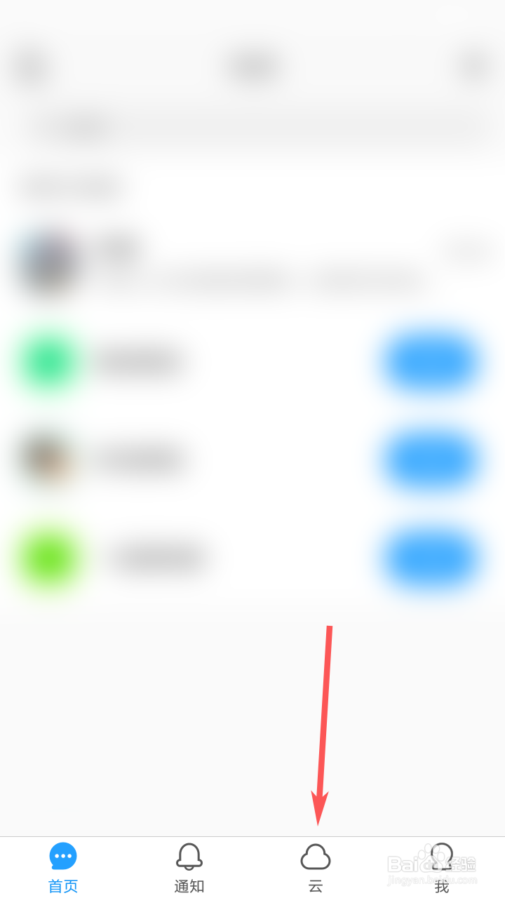 与你怎么设置锁定APP