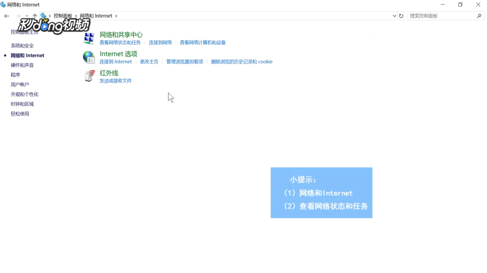win10找不到WLAN按钮无法使用无线网怎么办