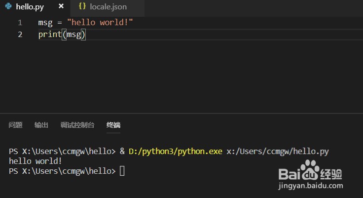 如何用vscode配置python