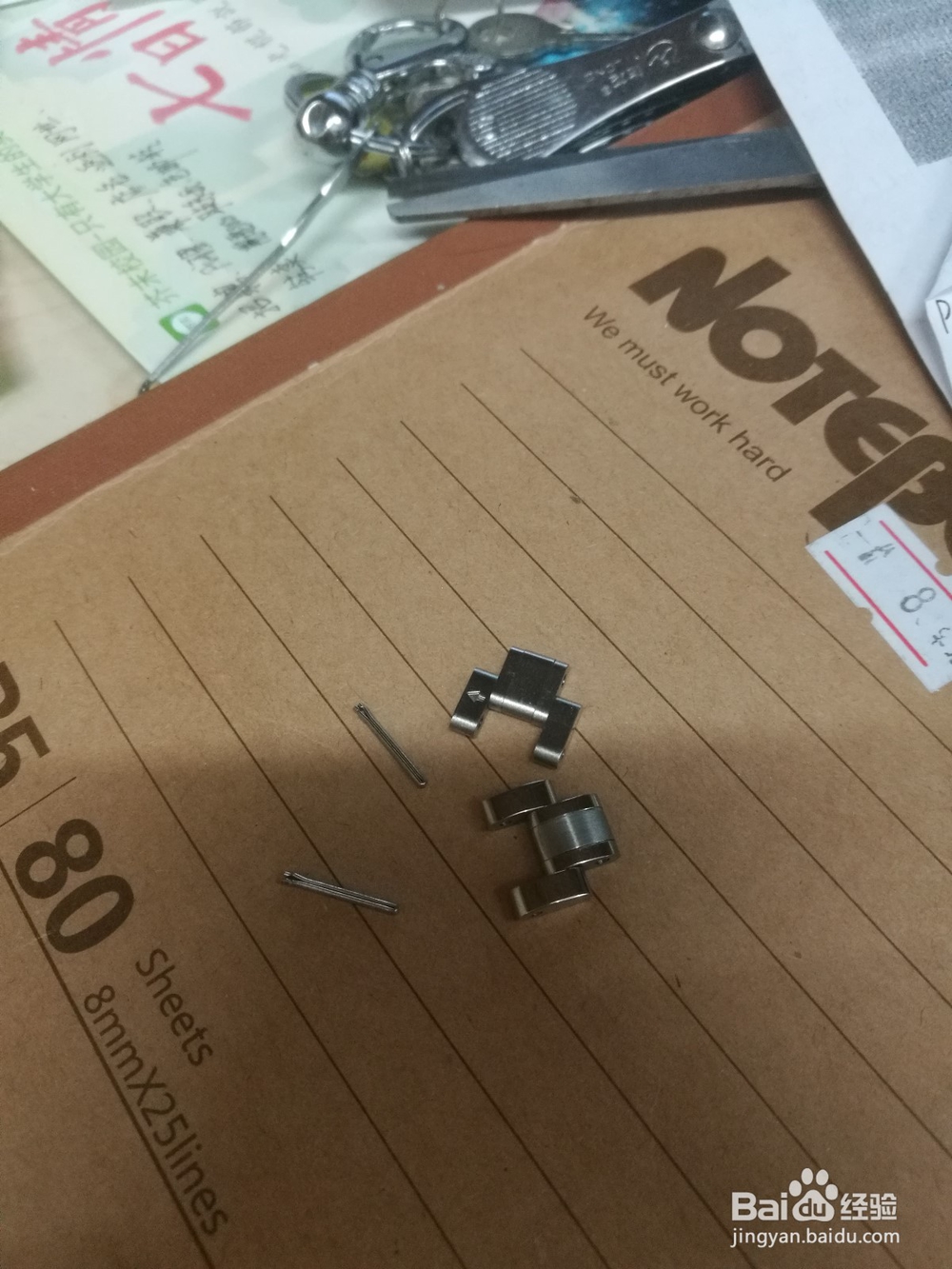 怎么缩短金属表带