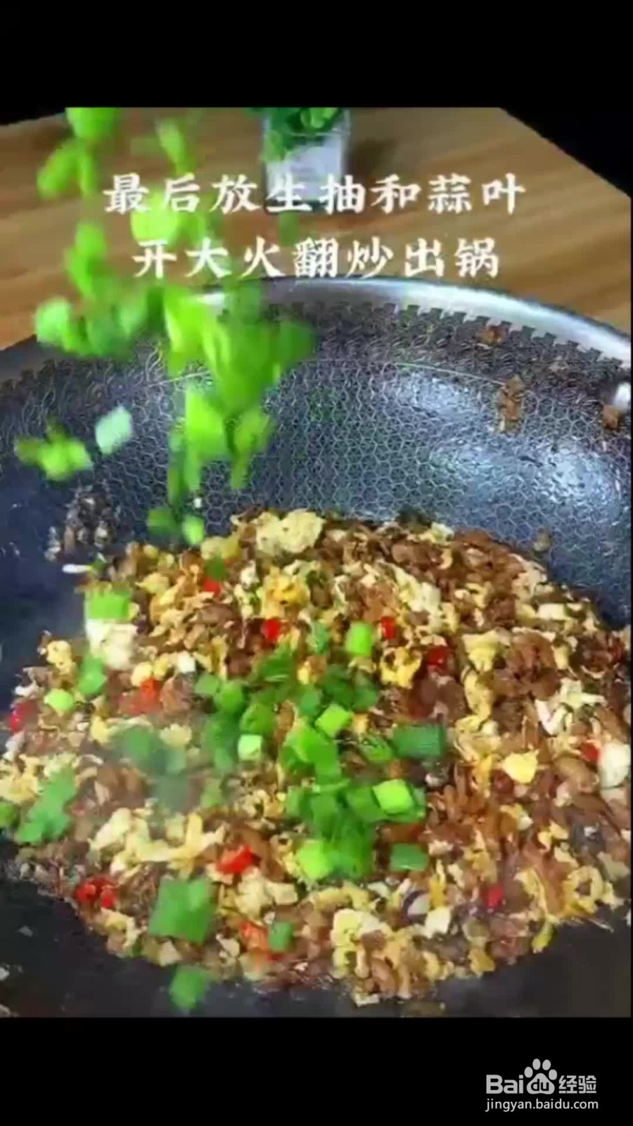 开胃外婆菜的做法