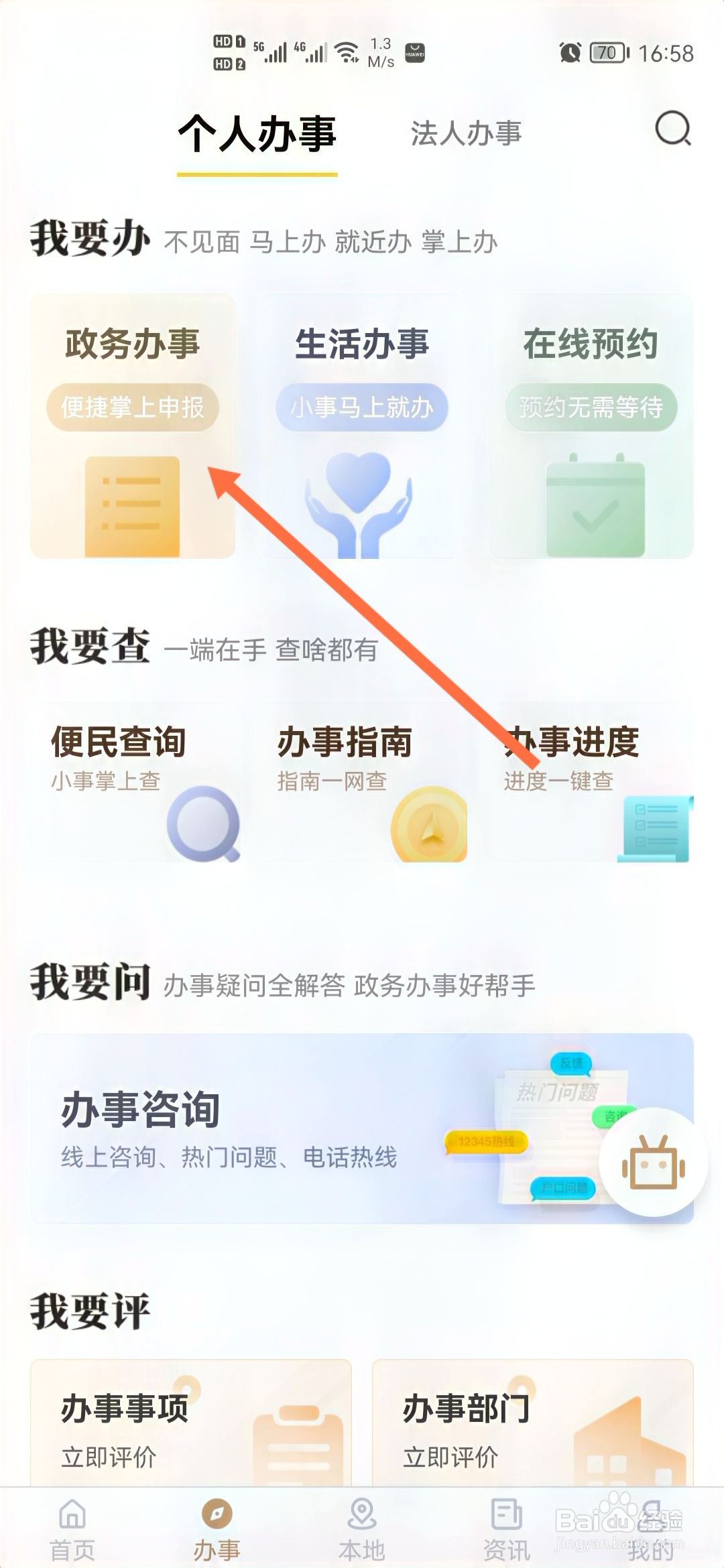 特种设备检验检测人员证怎么考