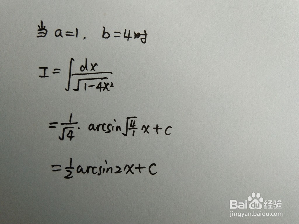 如何求形如∫dx/√(a-bx^2)的不定积分