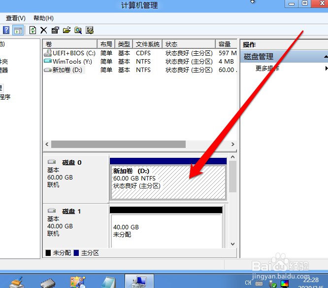 怎么把固态硬盘设置成系统盘？