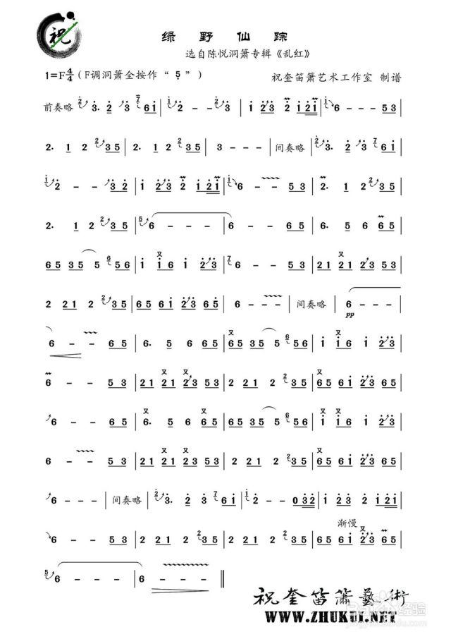 哪些古风歌曲用竹笛吹好听适合初学者