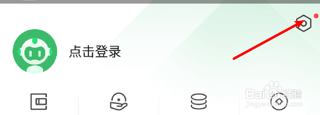 360手机卫士怎么开启摇一摇功能