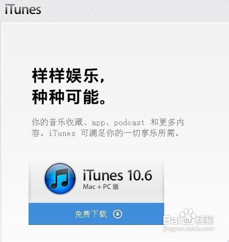 apple mobile device无法启动怎么办