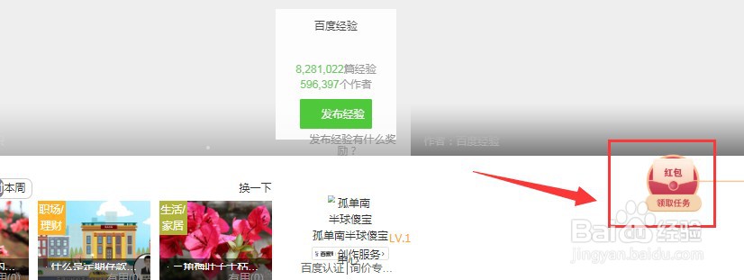百度经验如何完成优质经验