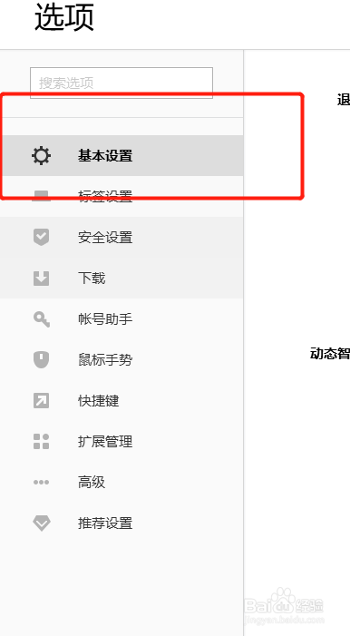 搜狗浏览器怎么开启动态智能地址栏推荐功能？