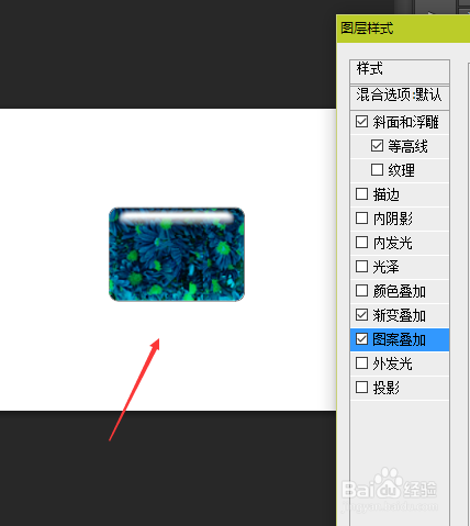 PS怎样制作水晶按钮