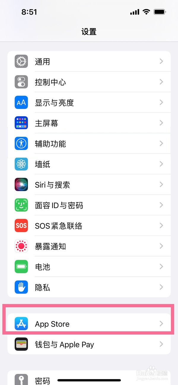iphone如何用数据更新系统