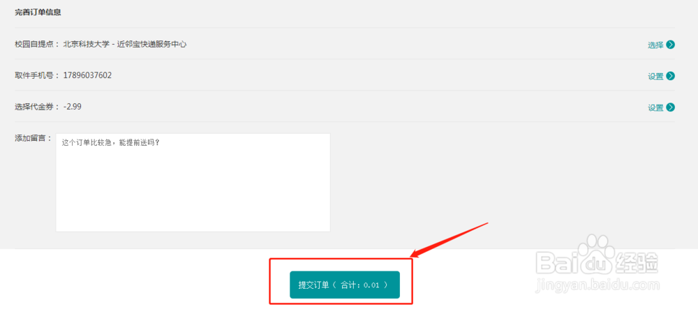 要打印如何使用新人券?
