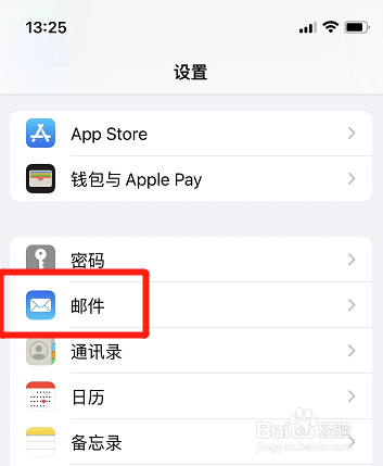 iphone黑名单邮件如何自动移到废纸篓