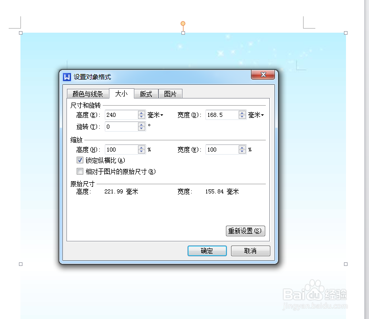 word，wps如何设置背景图片，如何插入图片？