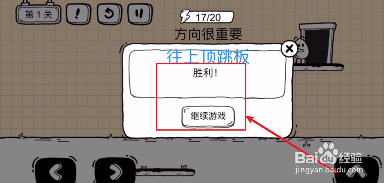茶叶蛋大冒险镜中世界第一关图文最全攻略