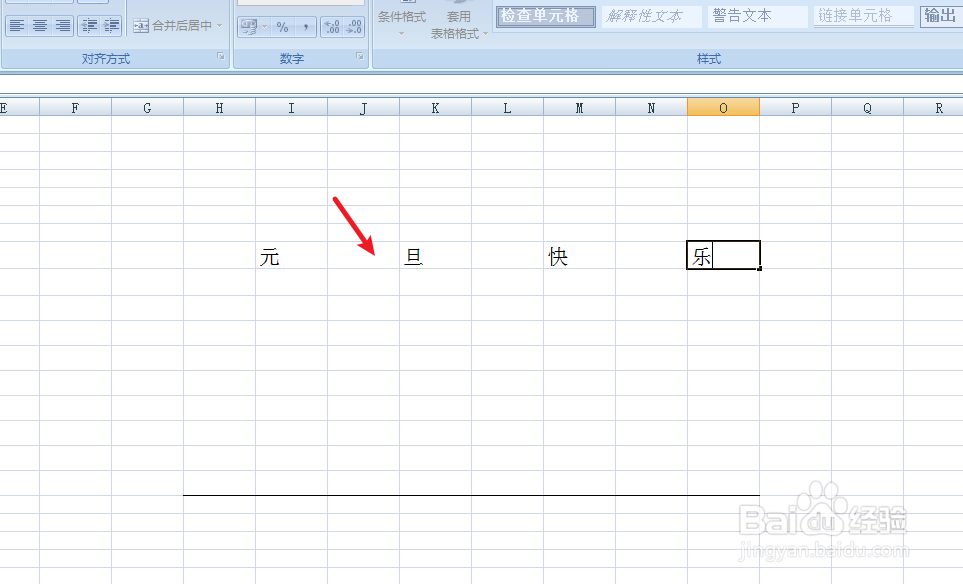 元旦快乐用数字怎么表示
