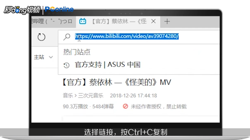 2018怎么将哔哩哔哩视频下载到电脑