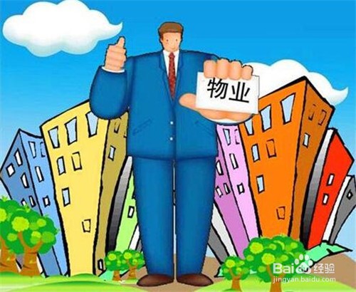 如何提升物业服务 保障居民生活服务不掉线？