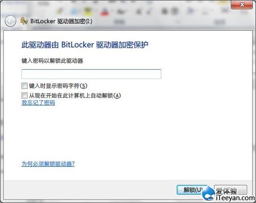 怎样用Bitlocker让你轻松徒手保护闪盘