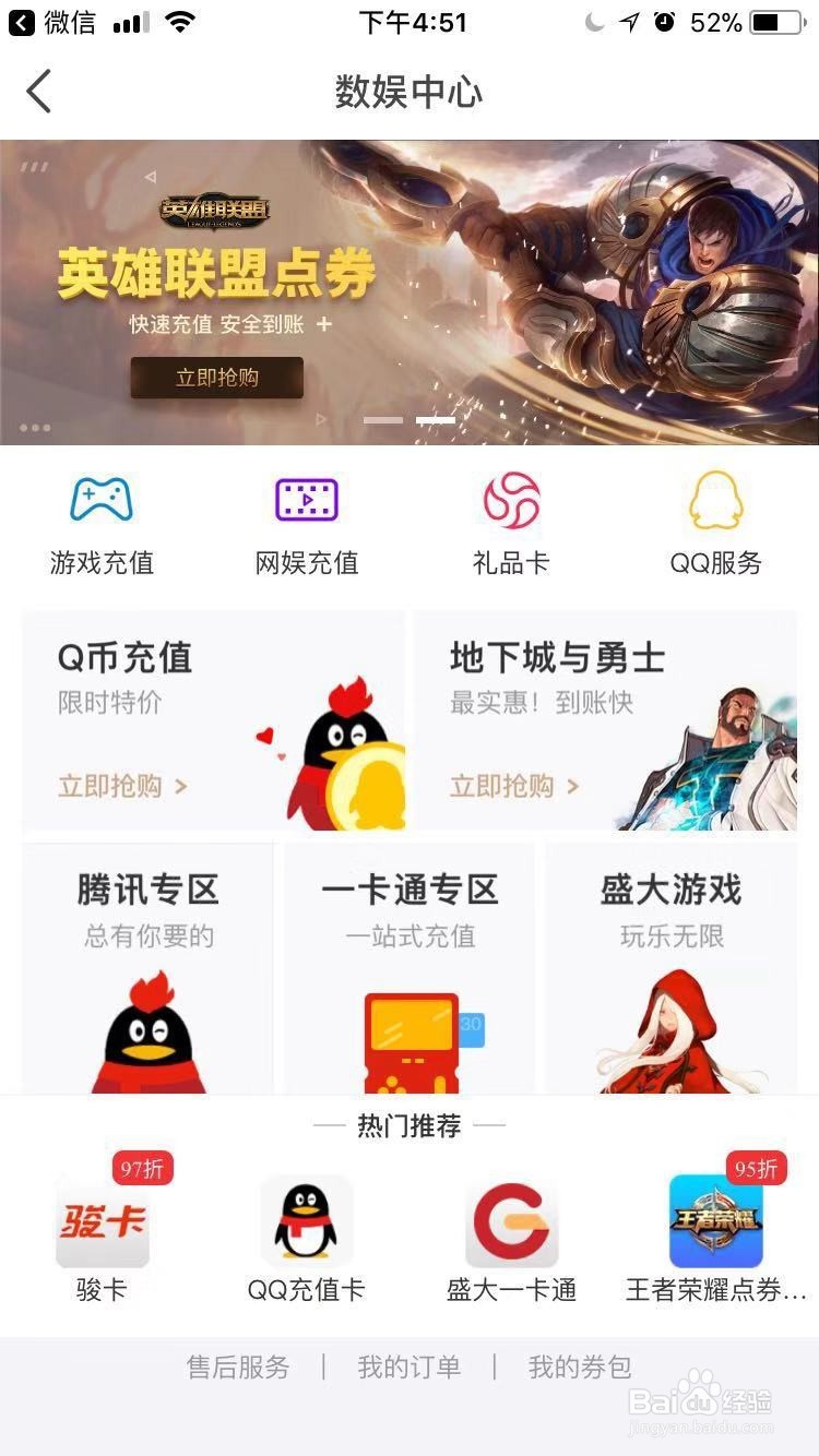 点点app怎么充Q币