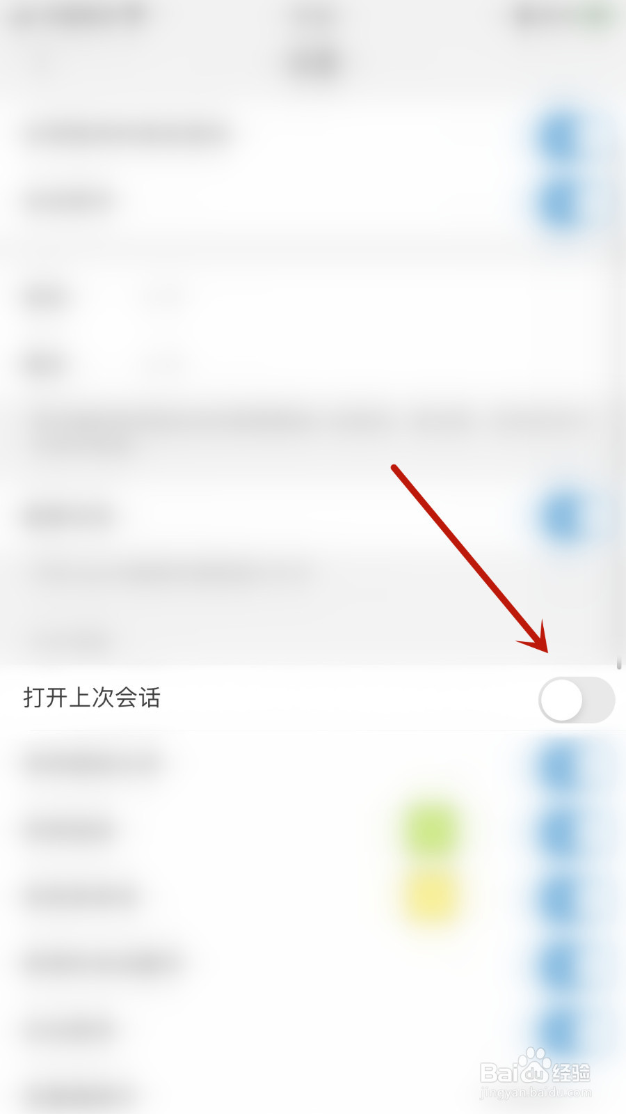 怎么关停朱墨PDF编辑器打开上次会话