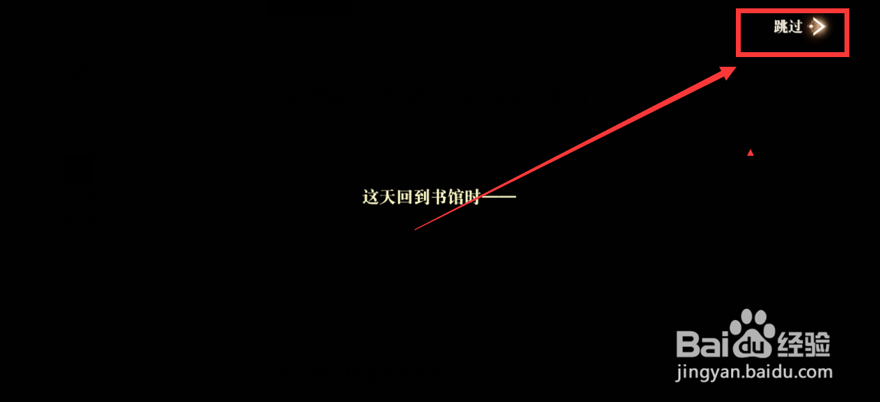 幻书启世录技能怎么升级