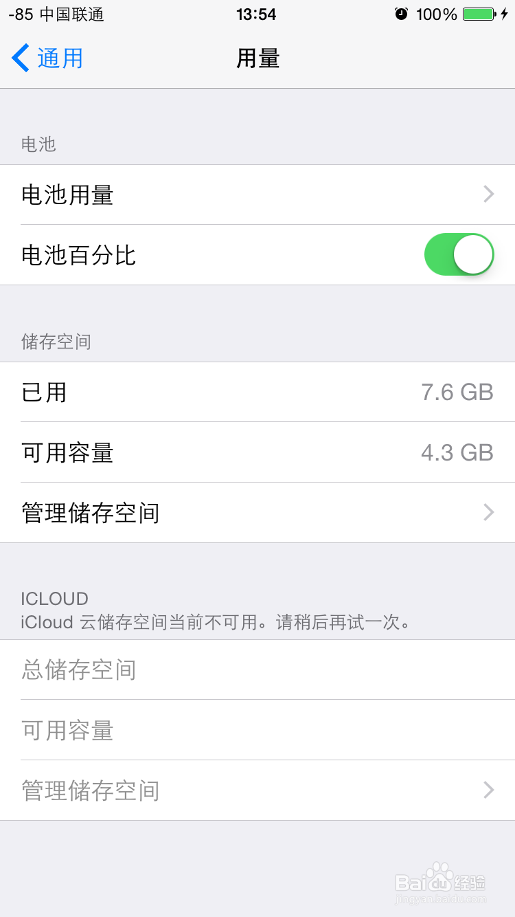 怎么玩转你的iphone
