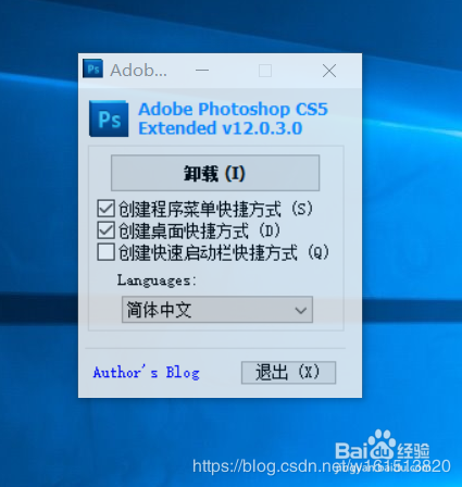 photoshop cs5安装包和安装的方法