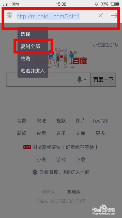 2016简洁的百度首页