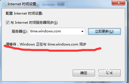 电脑时间紊乱如何快速修改