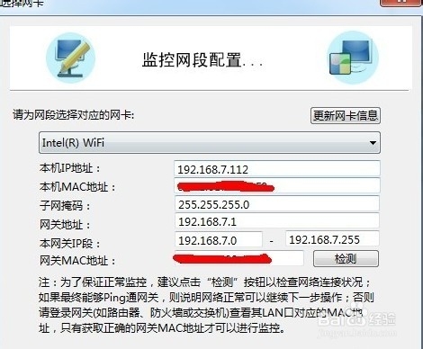 局域网如何提高电脑网速