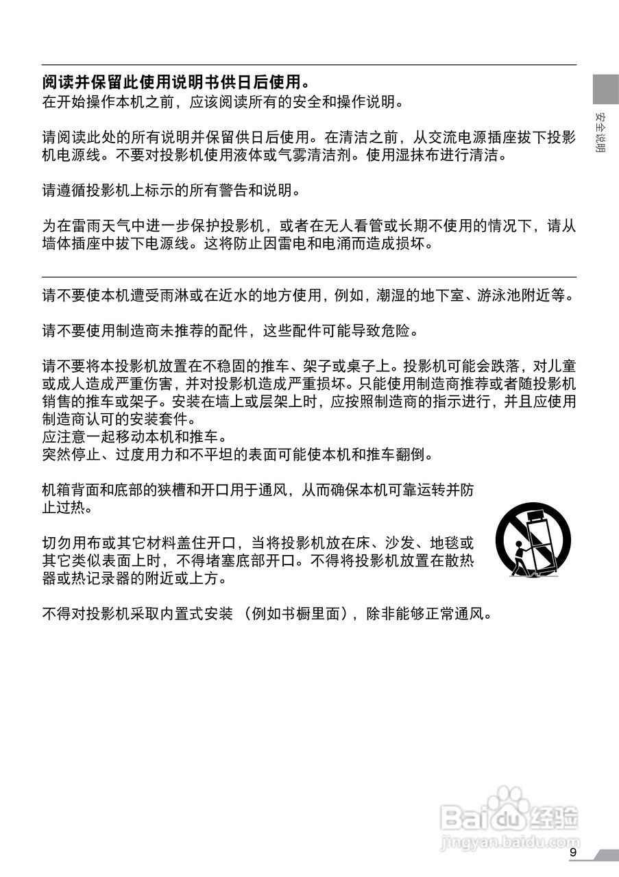 佳能SX6投影仪使用说明书:[1]