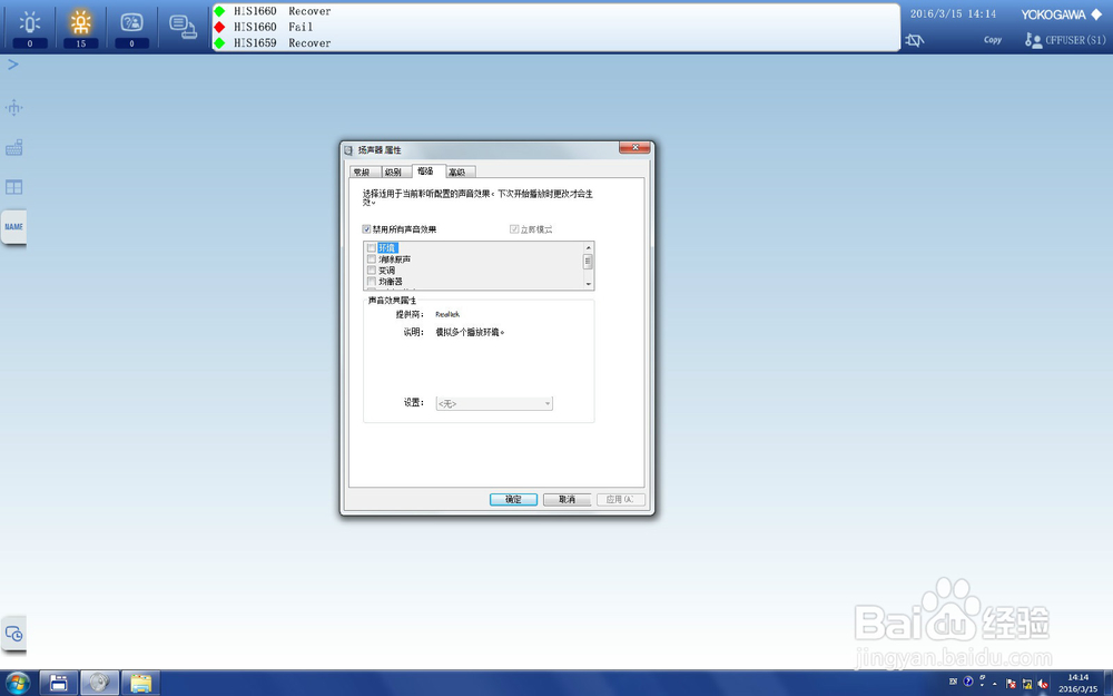 在DELL 工作站中运行CENTUM VP时出现内存不足