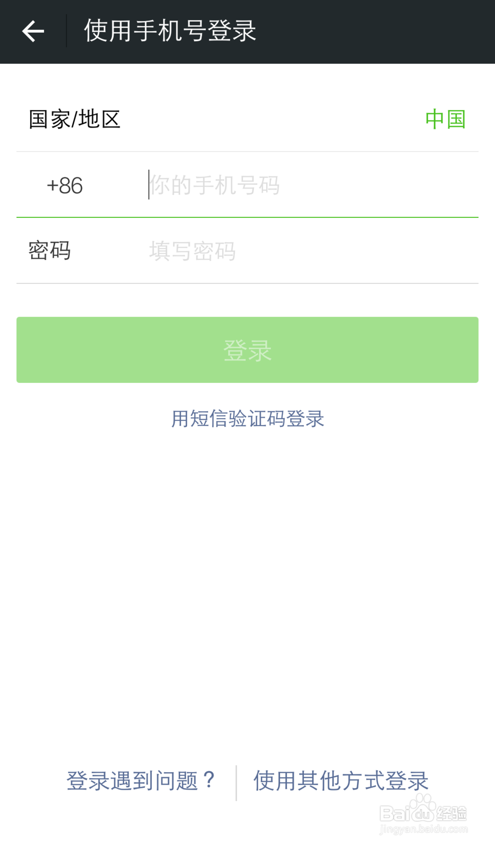 怎么实现微信无验证登录