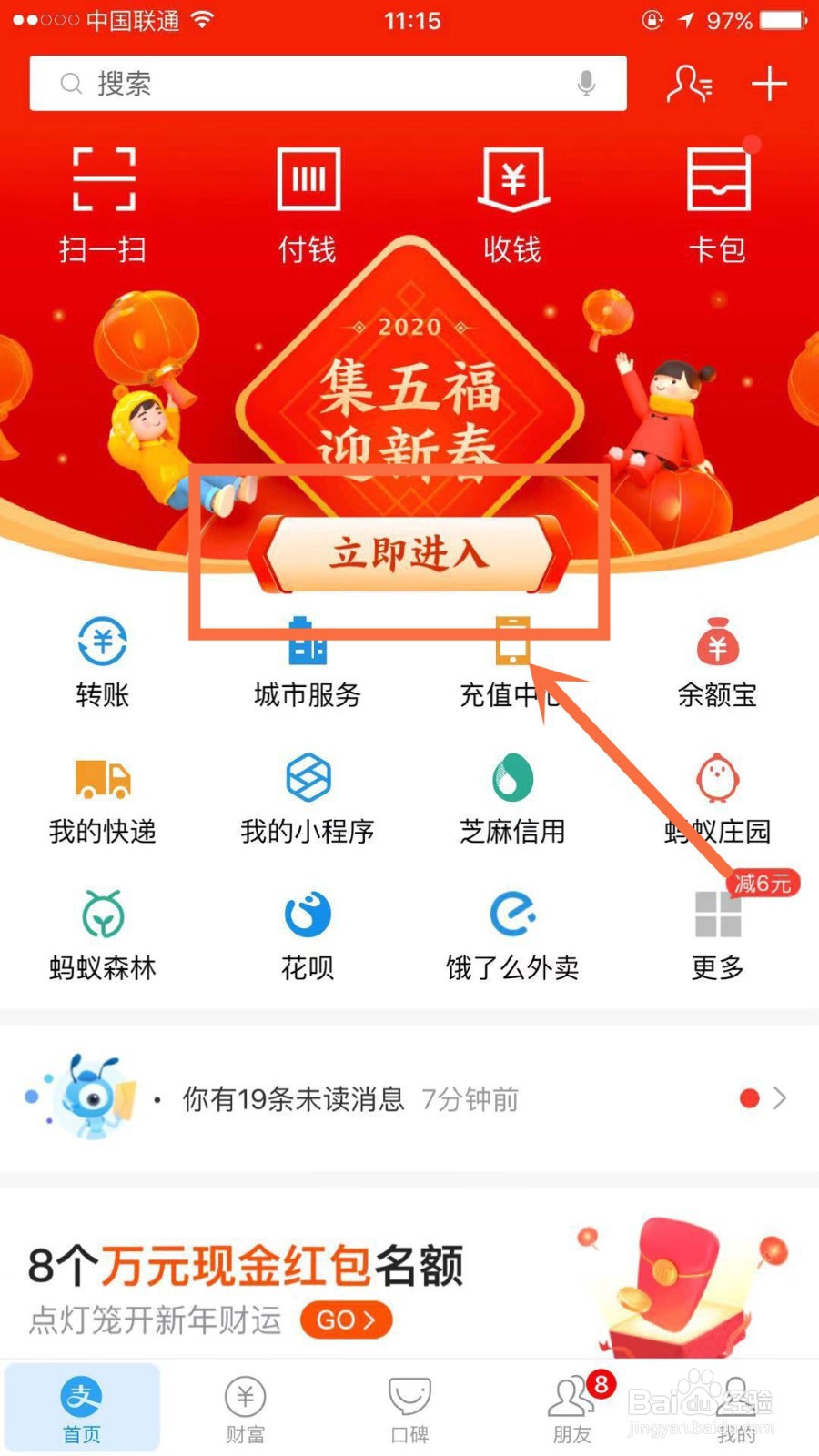 支付宝怎么邀请家人加入我的家领福袋得福卡