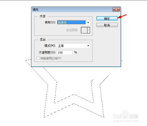 ps怎么画空心五角星