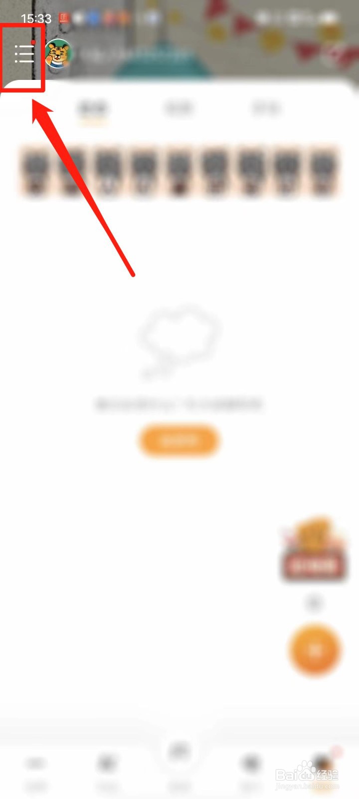 K星球APP怎么开启台词日历提醒