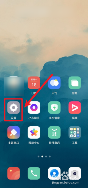 realme真我X50手机如何开启Breeno驾驶