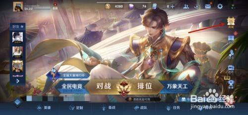 王者荣耀在哪获得金虎啸春个性天幕