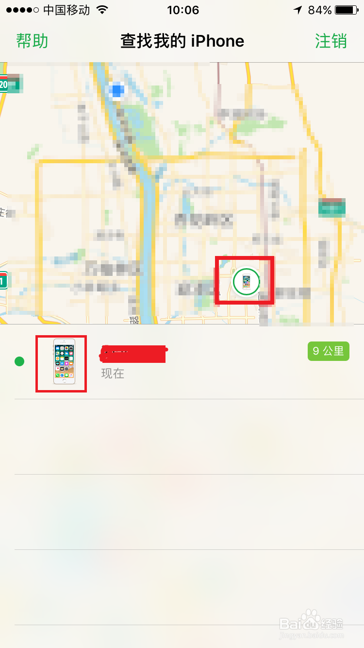 iPhone苹果手机丢了怎么办
