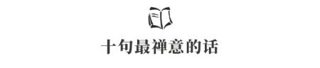 林清玄：你心柔软，却有力量