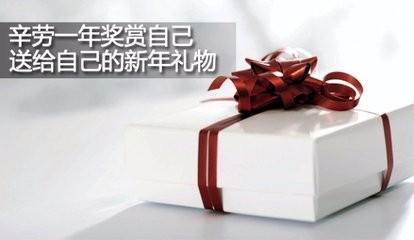 写下新年愿望实现它