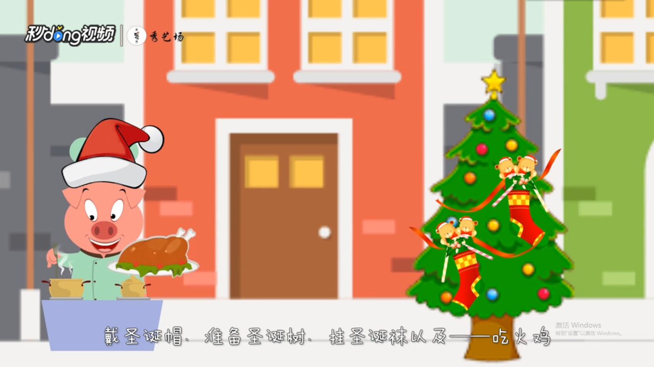 圣诞节有哪些庆祝方式