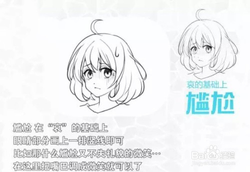 【精选】PS绘画如何绘制表情